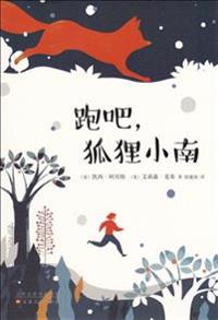 Maybe a Fox (Chinese edition)