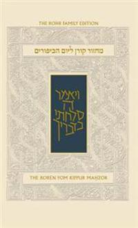 Yom Kippur Mahzor, Sacks