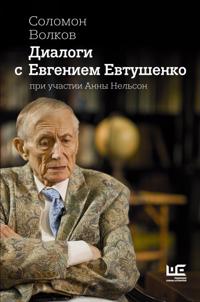Dialogi s Evgeniem Evtushenko