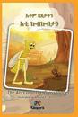 The Ants and the Grasshopper (Tigrinya) - Children's Book