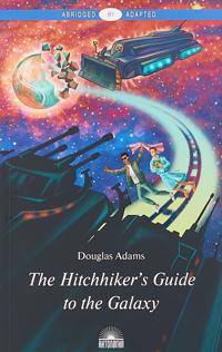 The Hitchhiker?s Guide to the Galaxy / Rukovodstvo dlja puteshestvujuschikh avtostopom po Galaktike. Kniga dlja chtenija na anglijskom jazyke