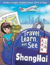 Travel, Learn, and See Shanghai ?????