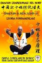 Shaolin Tradizionale del Nord Vol. 12