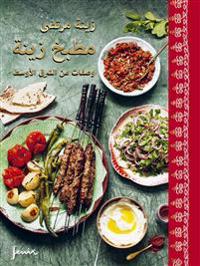 SIGNERAD Zeinas kitchen : recept från Mellanöstern (arabiska)