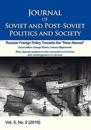 Journal of Soviet and Post–Soviet Politics and S – Russian Foreign Policy Towards the "Near Abroad", Vol. 5, No. 2 (2019)