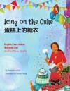 Icing on the Cake - English Food Idioms (Simplified Chinese-English)