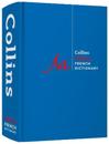 Collins Robert French Dictionary Complete and Unabridged edition