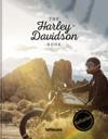 The Harley-Davidson Book - Refueled
