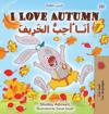 I Love Autumn (English Arabic Bilingual Book for Kids)