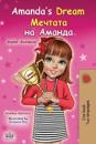 Amanda's Dream (English Bulgarian Bilingual Children's Book)