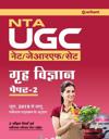 Nta UGC Net Grah Vigyan 2019