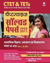 Ctet & Tets Chapterwise Solved Papers 2020-2011 Samajik Vigyan / Addhyan Ayum Shiksha Shastra Class (6 to 8) Paper 2 2020