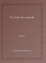 The Arabic Encyclopedia (Vol 1)