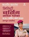 Bhartiye Thalsena Military Nursing Service Pariksha B.Sc (Nursing) 2020