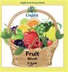 Englisi Farsi Persian Books Fruit M?veh