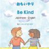Be Kind (Japanese-English)