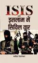Isis Aur Islam Mein Civil War
