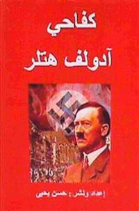 Kifahi: Adolf Hitlar