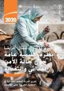 Near East and North Africa – Regional Overview of Food Security and Nutrition 2020 (Arabic Edition)
