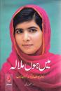 Jag är Malala (Urdu)
