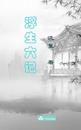 Six Records of a Floating Life Fu Sheng Liu Ji &#28014;&#29983;&#20845;&#35760;