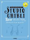 Studio Ghibli Duo Selection - For 2 Alto Saxophones and Piano