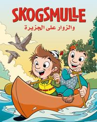 Skogsmulle och besökarna på ön