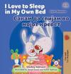I Love to Sleep in My Own Bed (English Macedonian Bilingual Children's Book)