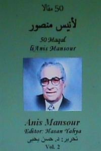 50 Maqal Lianis Mansour: Hasan Yahya