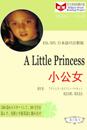 Little Princess a  a  a   (ESL/EFL   e  eY a  c  )