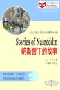 Stories of Nasreddin c     e  a  cs    a  (ESL/EFLe     a  c     a  c  )