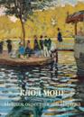Claude Monet. Landscape of the Paris suburbs