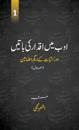 Adab Mein Iqdaar Ki Batein (vol.1)