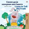 I Love to Tell the Truth (Macedonian English Bilingual Children's Book)
