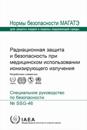 Radiation Protection and Safety in Medical Uses of Ionizing Radiation