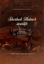 Sherlock Holmes äventyr första samlingen