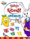 Tubbys Hindi Varanmala