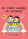 My First Words in Chinese - Mandarin with Pinyin
