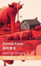 Animal Farm / ????