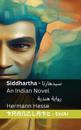 Siddhartha - Una Novela India / ???????? - ????? ?????