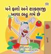 I Love to Eat Fruits and Vegetables (Gujarati Book for Kids)