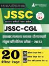 JSSC (Jharkhand Staff Selection Commission) - CGL Paper I and III Book 2023 (Hindi Edition) - 18 Full Length Mock Tests (Paper I and Paper III) with Free Access to Online Tests