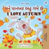 I Love Autumn (Gujarati English Bilingual Children's Book)