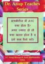 A1C in Diabetes DVD (Hindi)