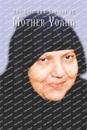 Life and Sayings of Mother Yoana