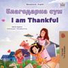 I am Thankful (Macedonian English Bilingual Children's Book)