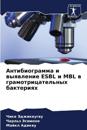 Antibiogramma i wyqwlenie ESBL i MBL w gramotricatel'nyh bakteriqh