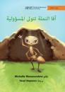 Ava The Ant Takes Charge - &#1570;&#1601;&#1575; &#1575;&#1604;&#1606;&#1605;&#1604;&#1577; &#1578;&#1578;&#1608;&#1604;&#1609; &#1575;&#1604;&#1605;&