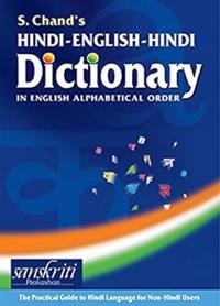 Hindi English Hindi Dictionary in Roman Alpha Order