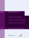 Quick Reference to the Trade and Customs Law of China